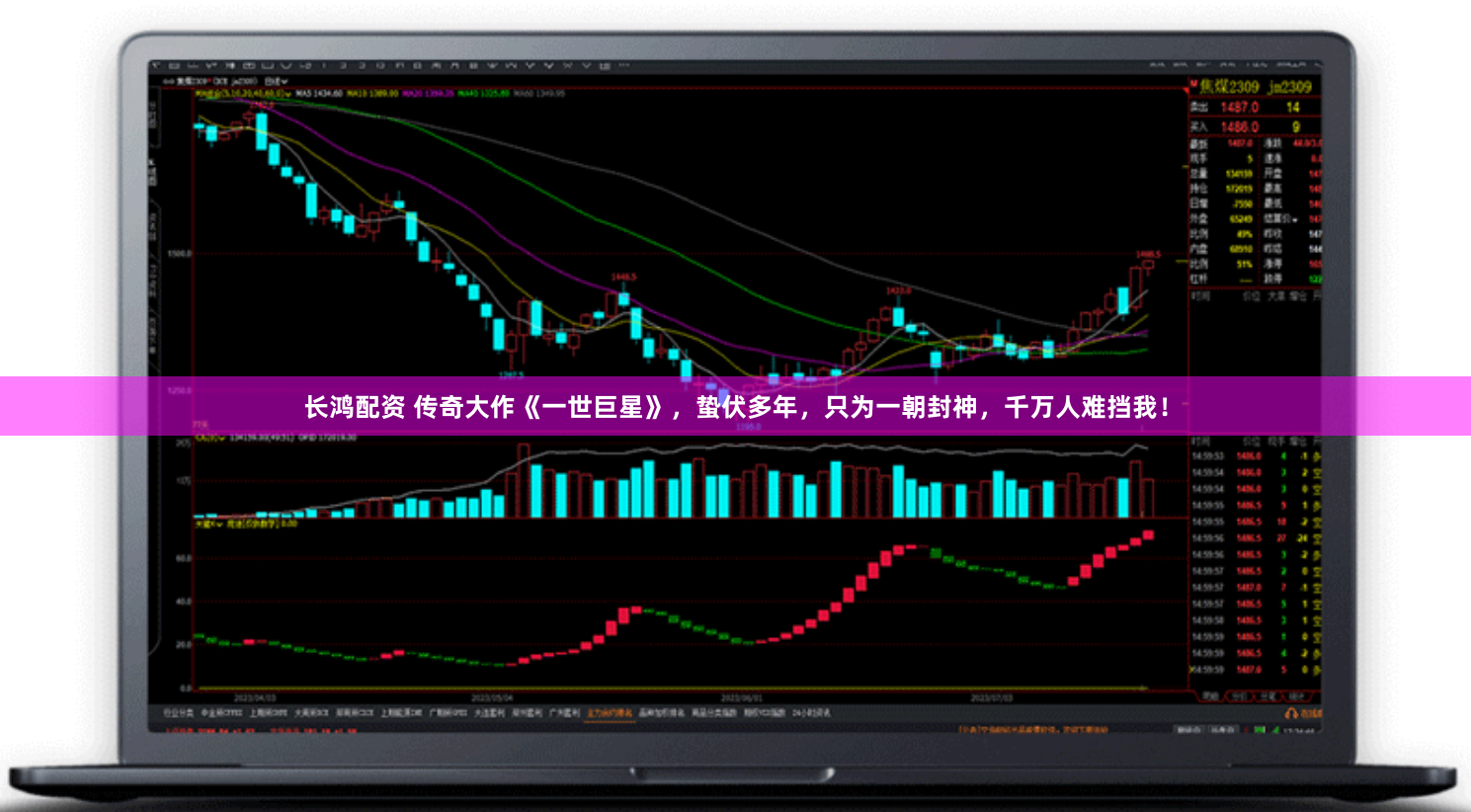 长鸿配资 传奇大作《一世巨星》，蛰伏多年，只为一朝封神，千万人难挡我！